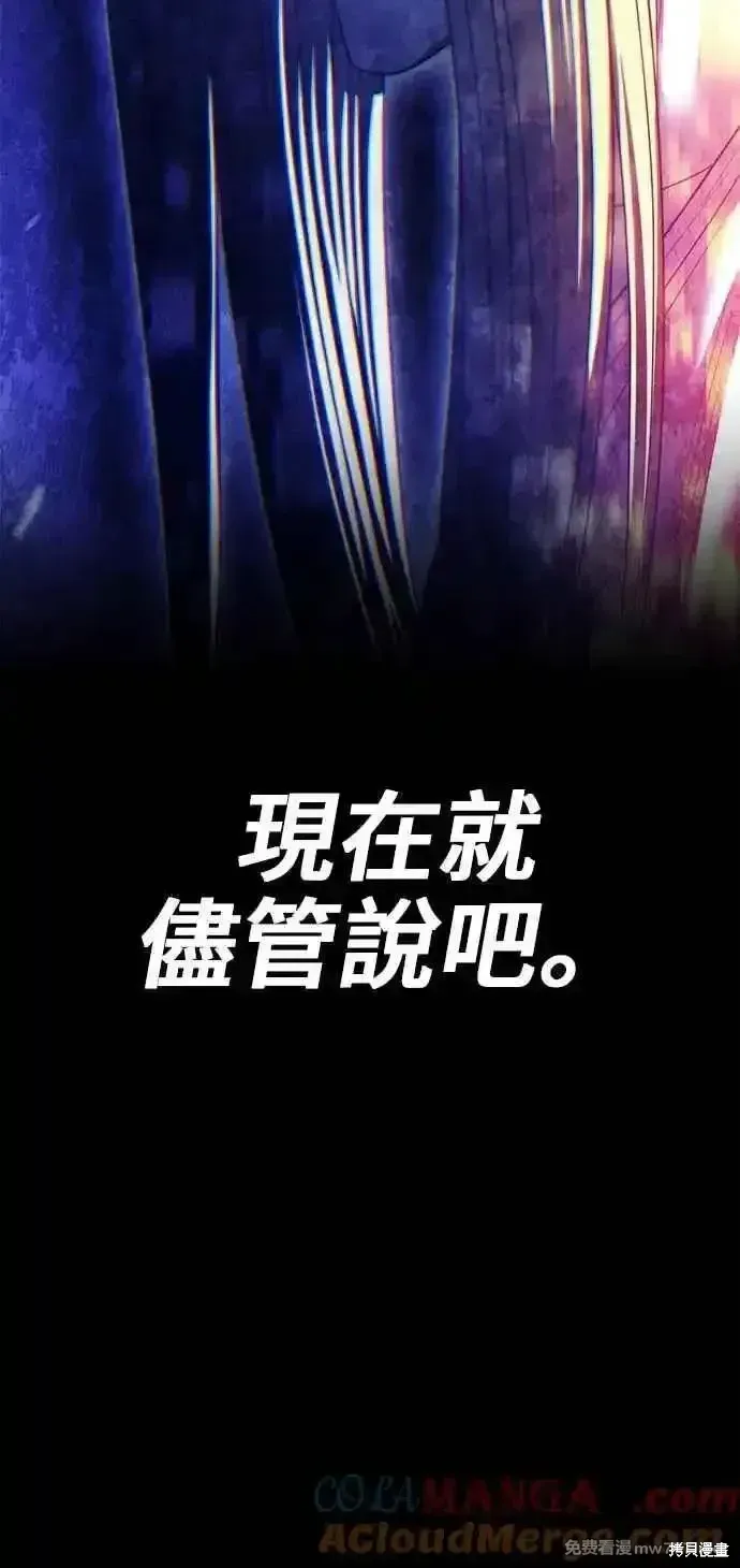 第二季 第35话 第277页