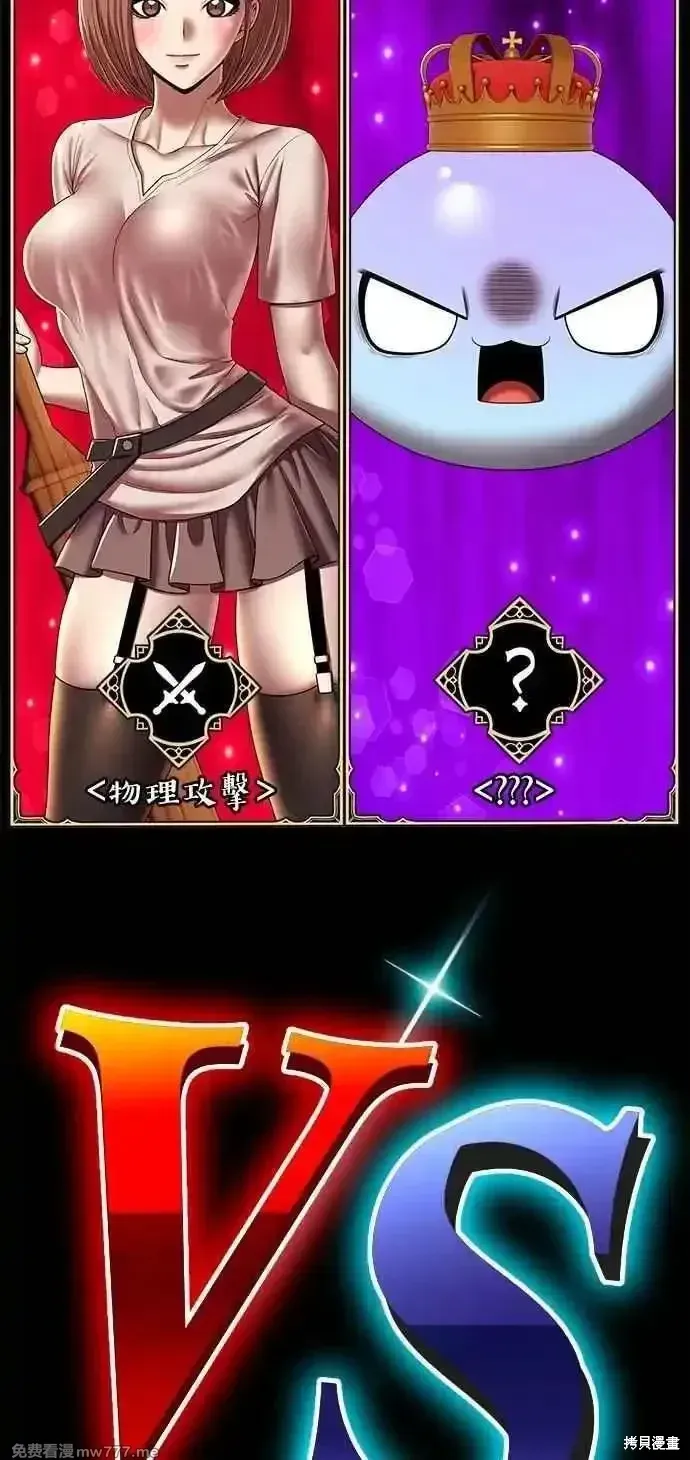 第二季 第35话 第282页