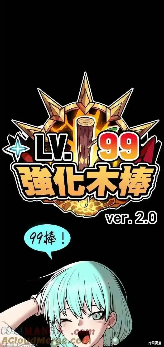第二季 第35话 第285页