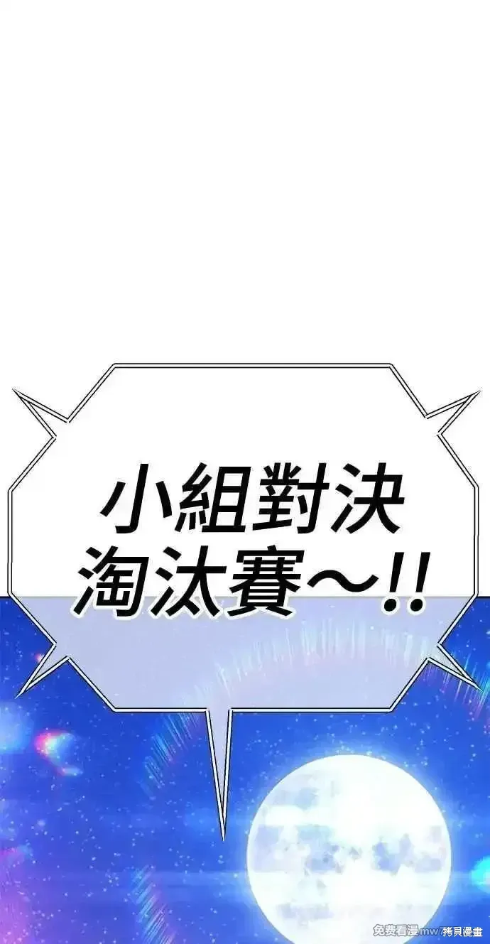 第二季 第36话 第2页