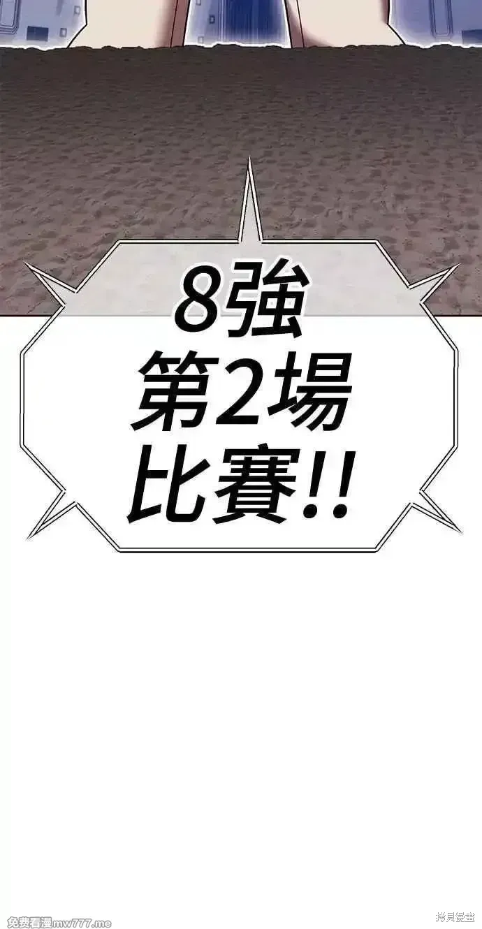 第二季 第36话 第4页