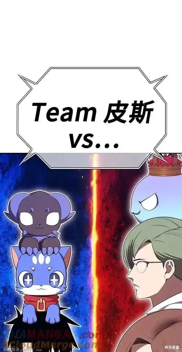 第二季 第36话 第5页