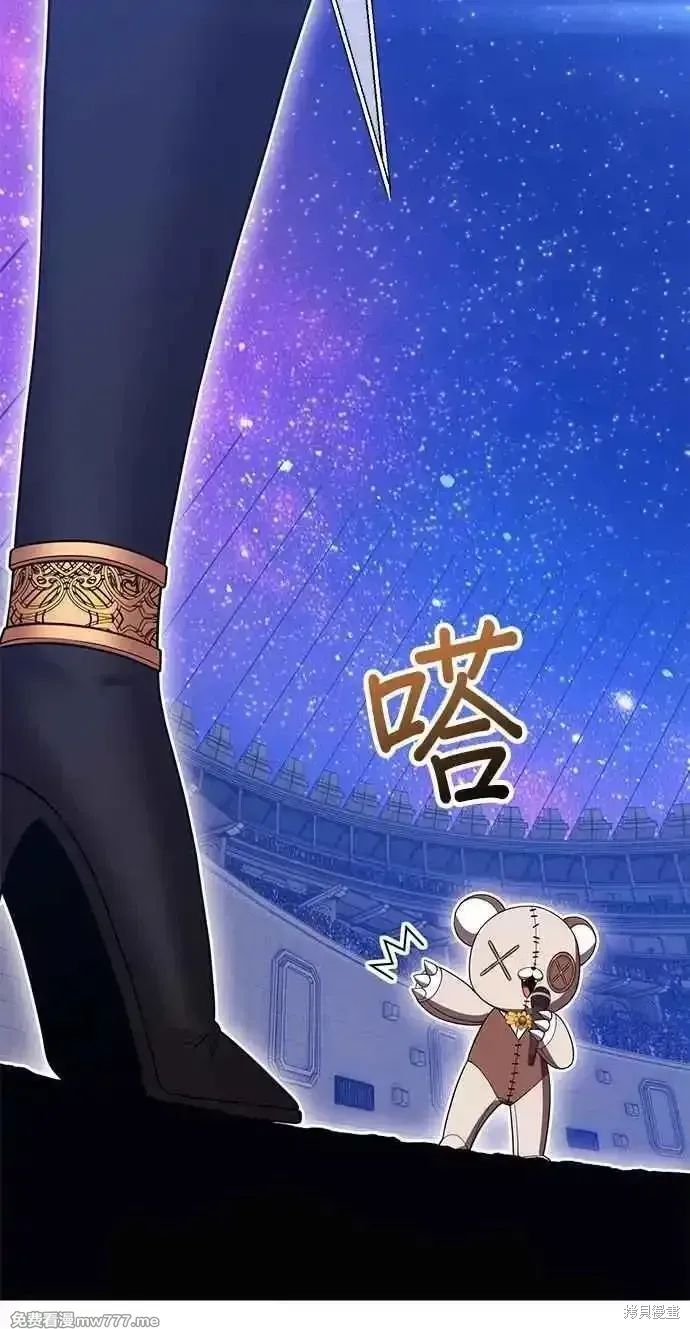 第二季 第36话 第8页