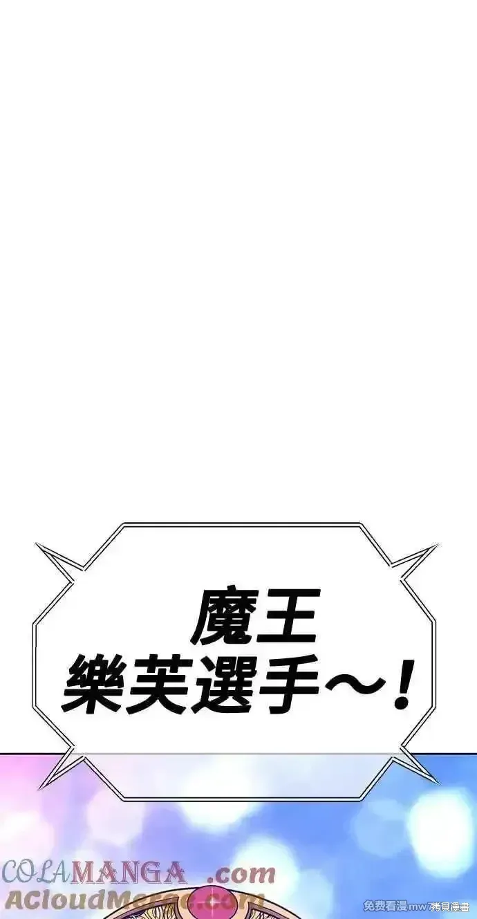 第二季 第36话 第9页