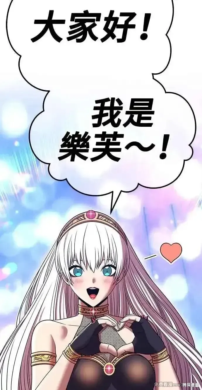 第二季 第36话 第12页