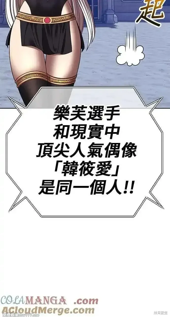 第二季 第36话 第21页