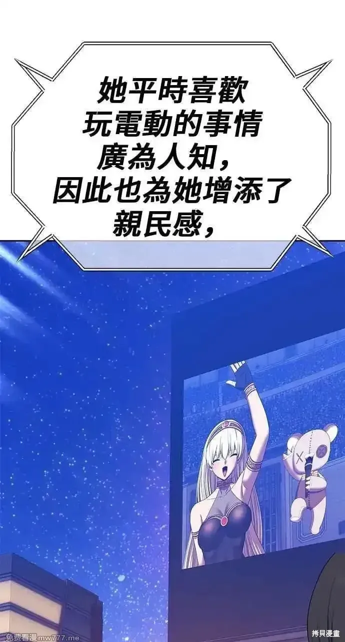 第二季 第36话 第22页