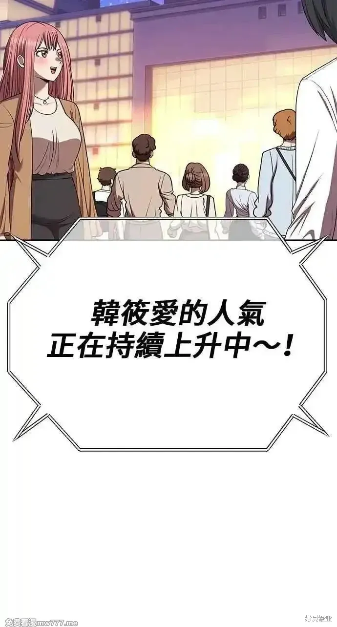 第二季 第36话 第23页