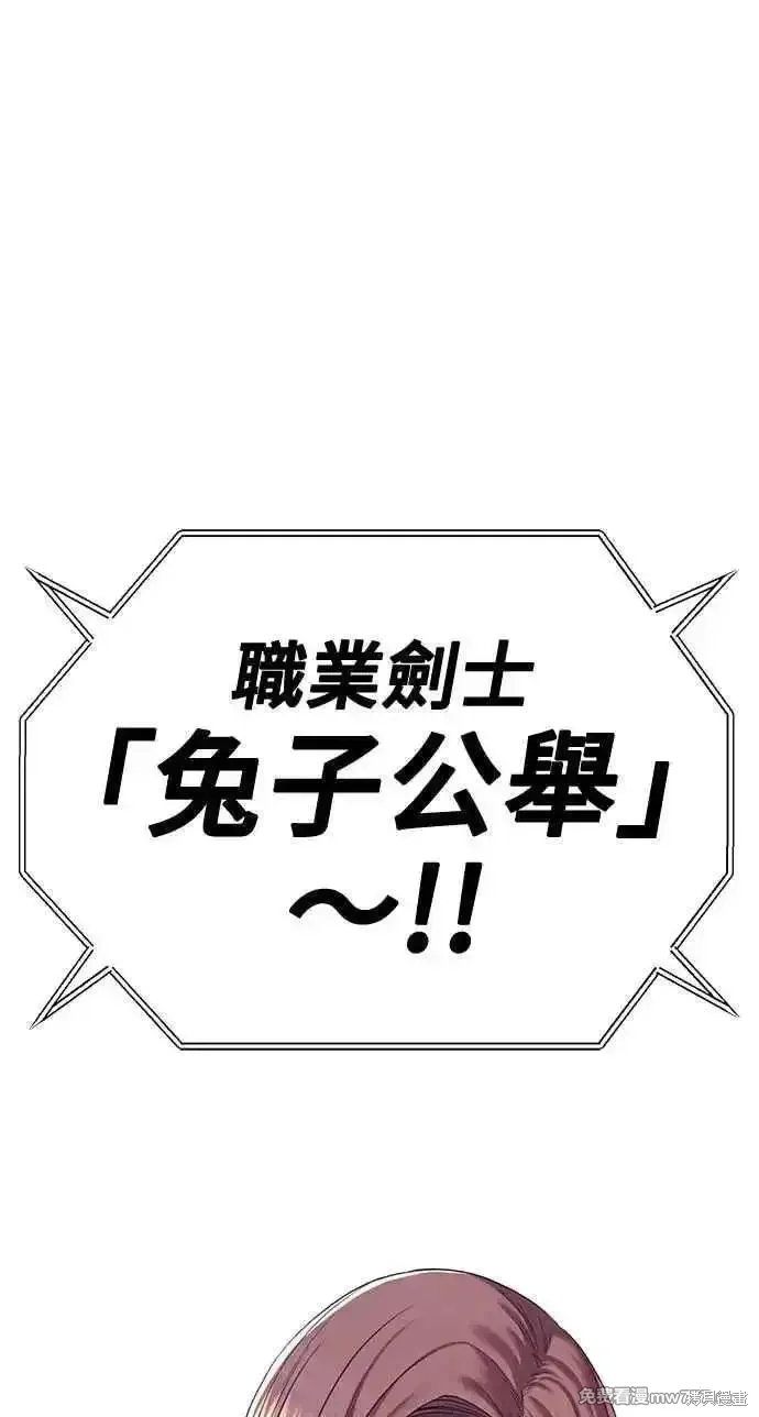第二季 第36话 第28页