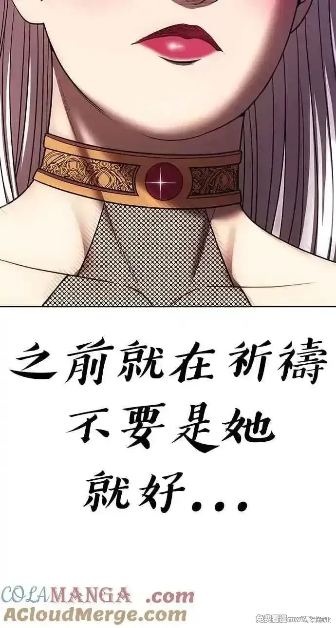 第二季 第36话 第33页
