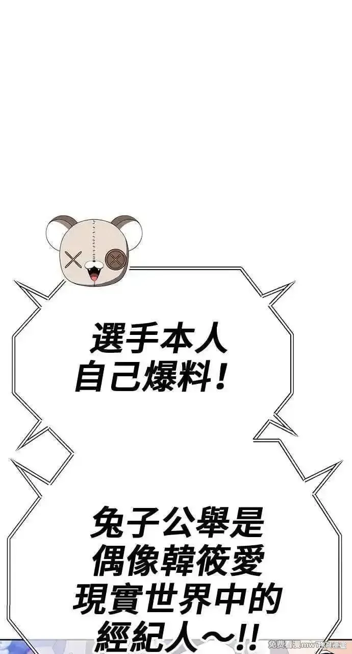 第二季 第36话 第34页