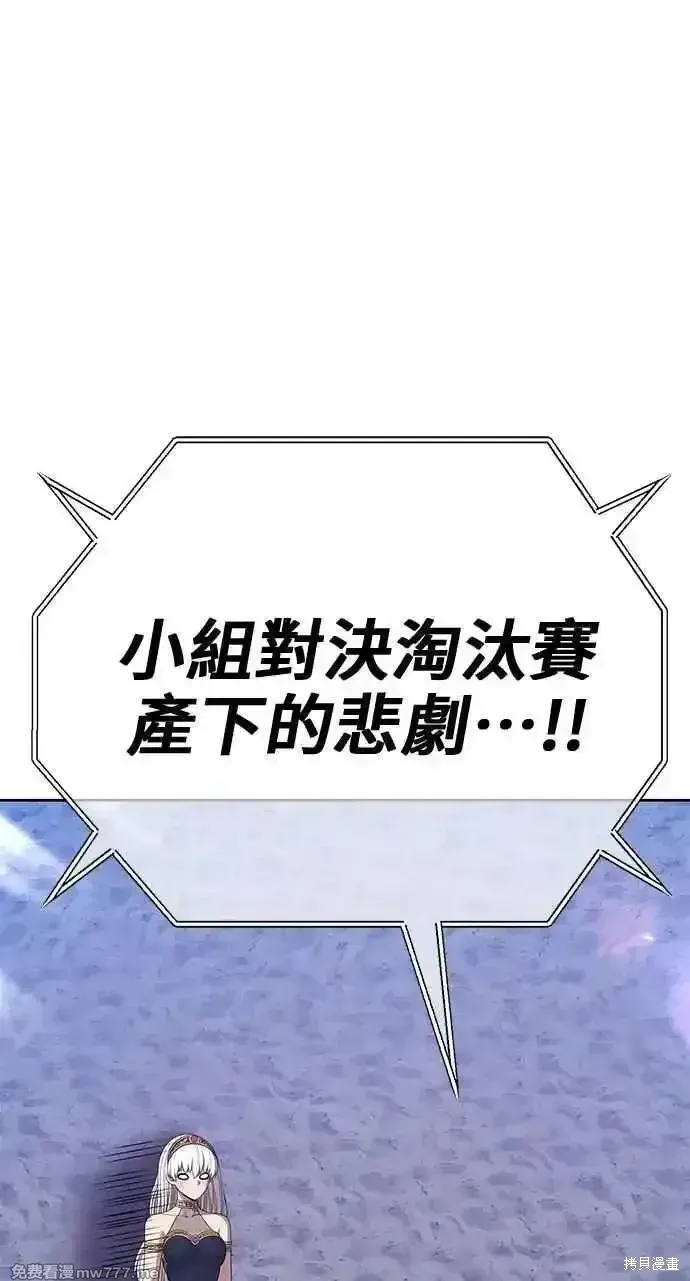 第二季 第36话 第36页