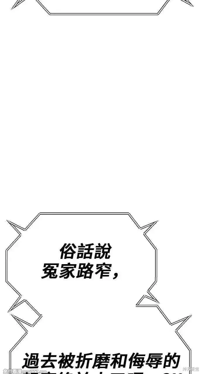 第二季 第36话 第38页
