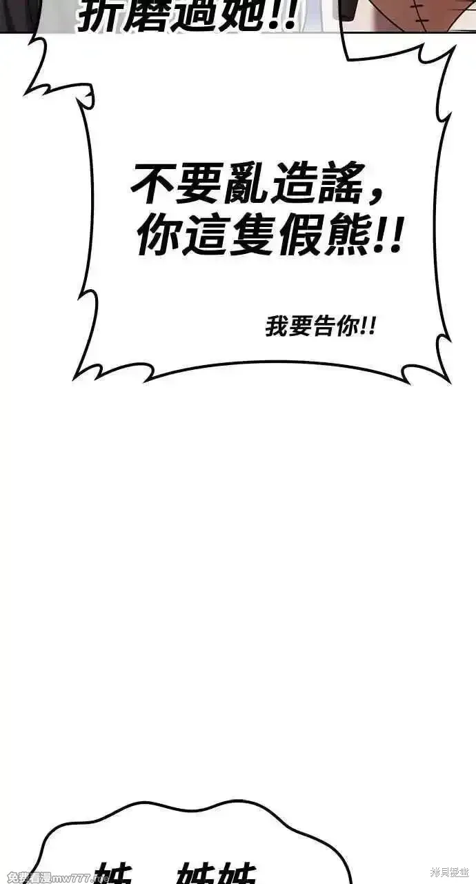 第二季 第36话 第40页