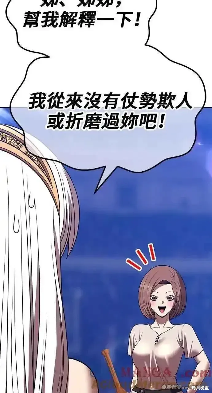 第二季 第36话 第41页