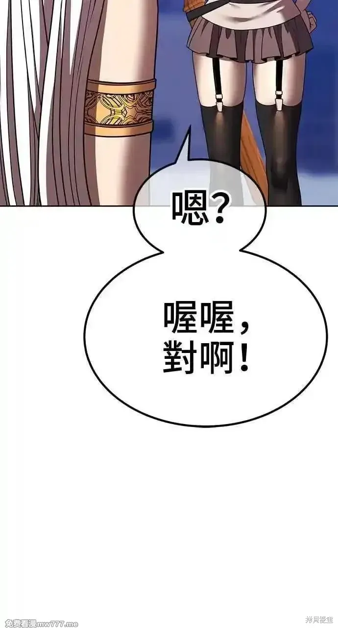 第二季 第36话 第42页