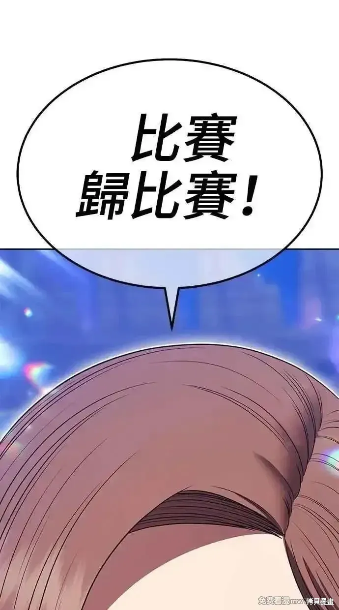 第二季 第36话 第43页