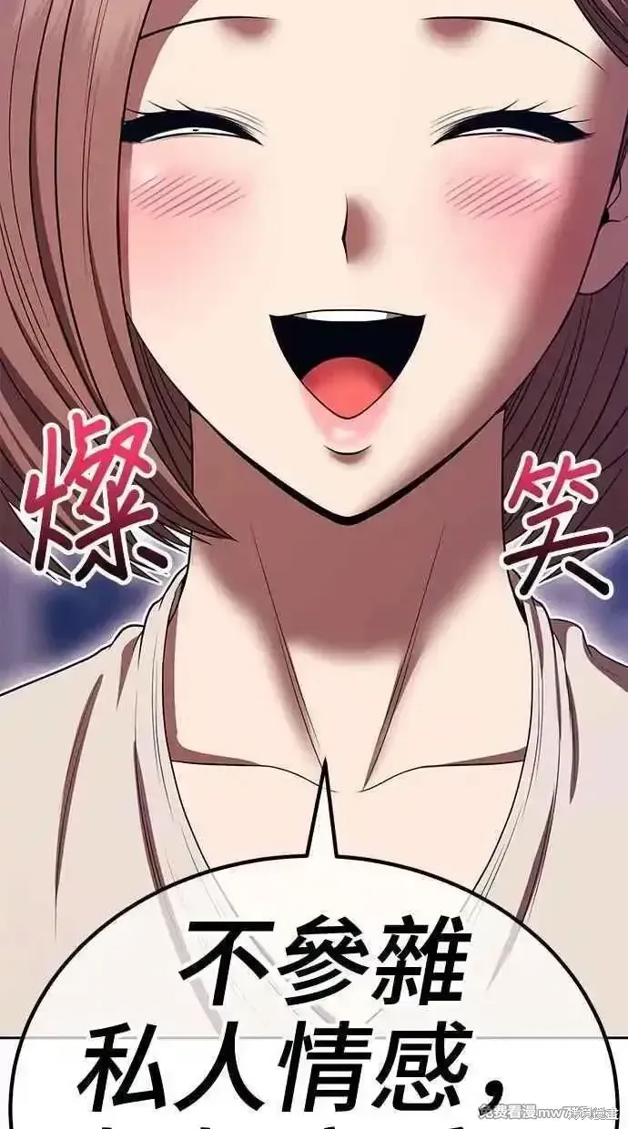 第二季 第36话 第44页
