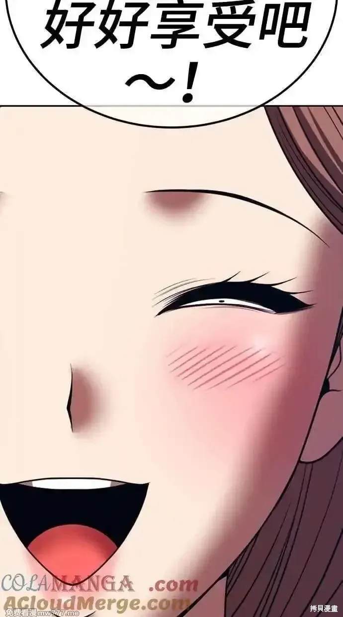 第二季 第36话 第45页