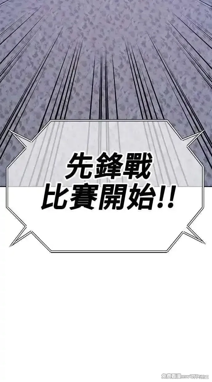 第二季 第36话 第51页
