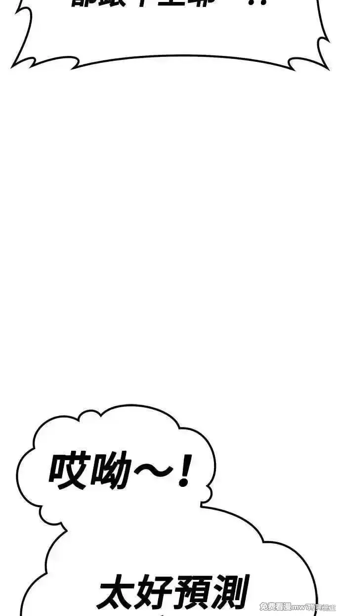 第二季 第36话 第74页