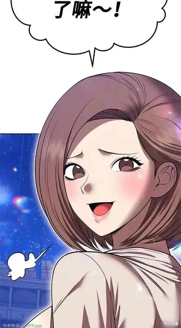 第二季 第36话 第75页
