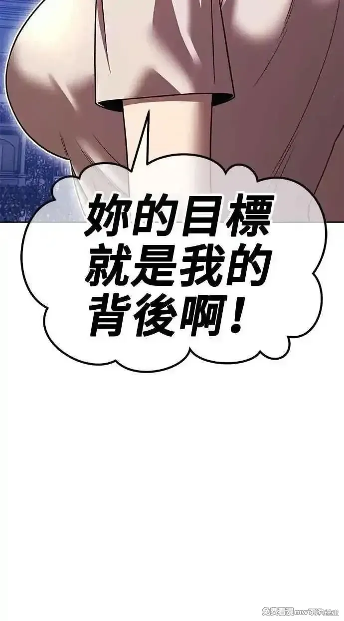 第二季 第36话 第76页