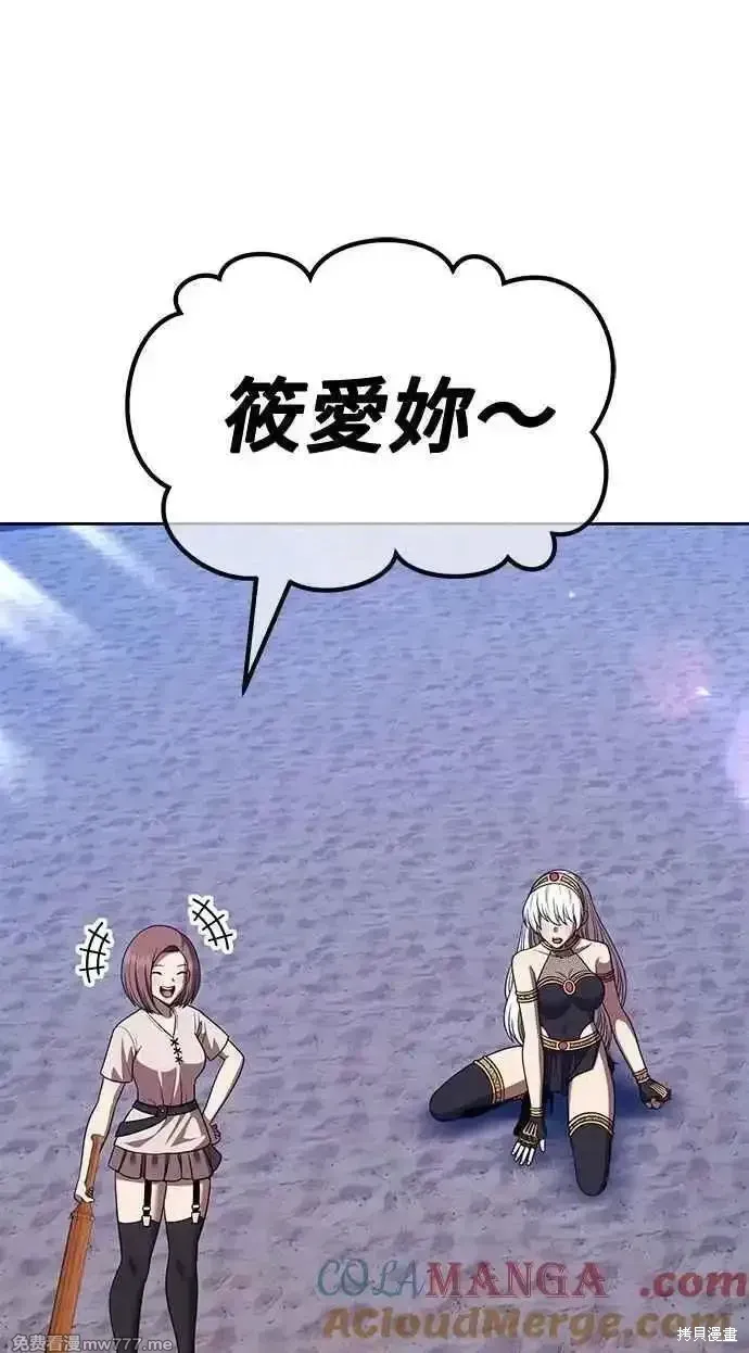 第二季 第36话 第77页