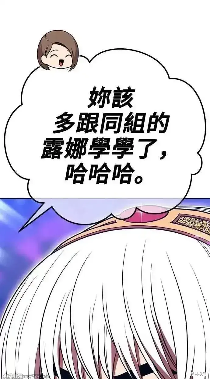 第二季 第36话 第79页