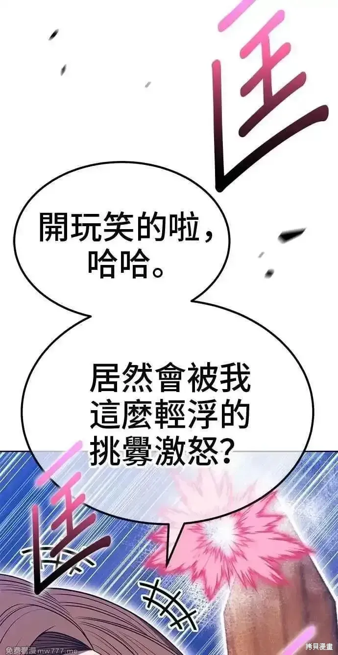 第二季 第36话 第83页
