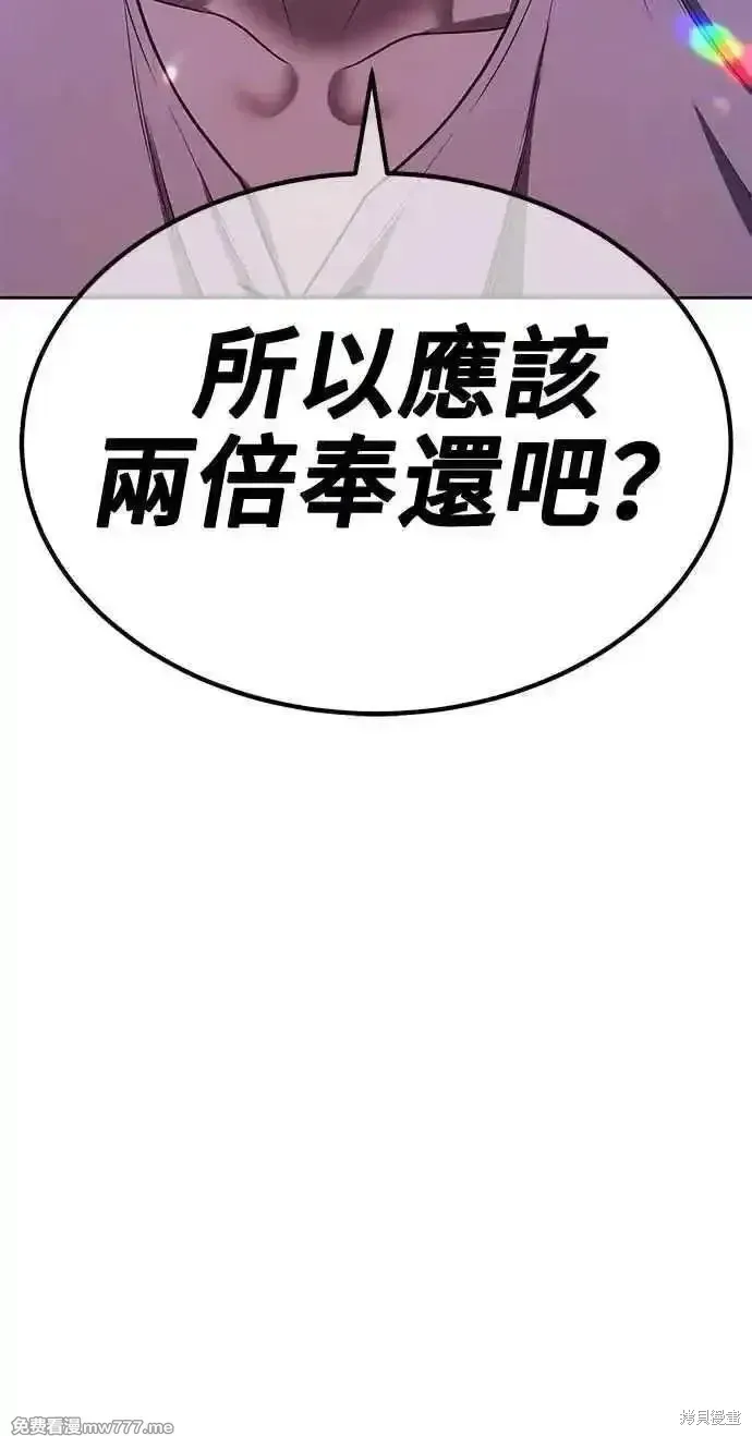 第二季 第36话 第96页