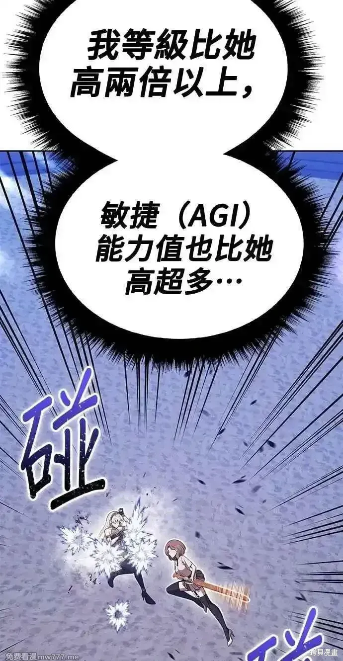 第二季 第36话 第102页