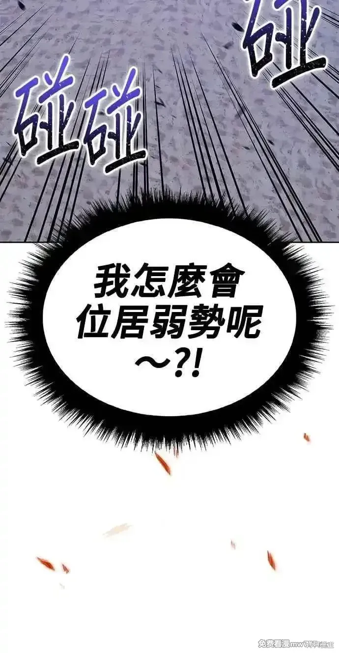第二季 第36话 第103页