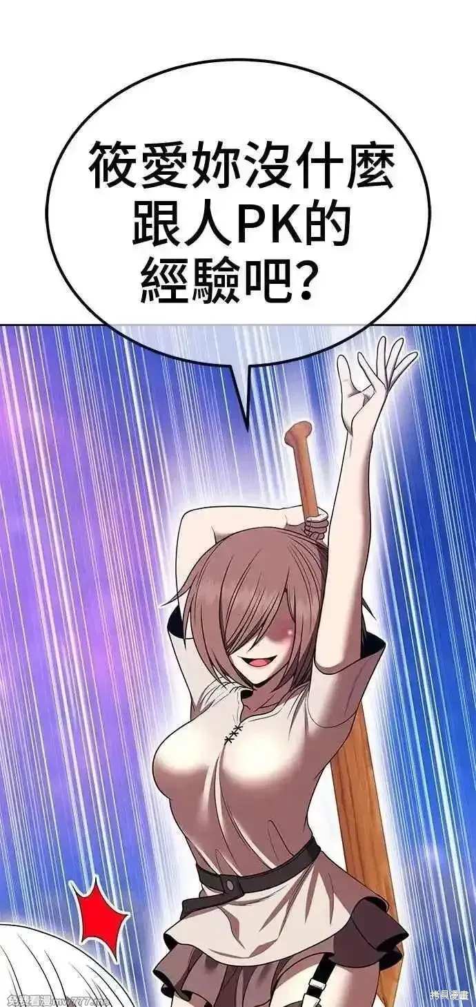 第二季 第36话 第104页