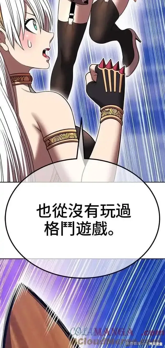 第二季 第36话 第105页
