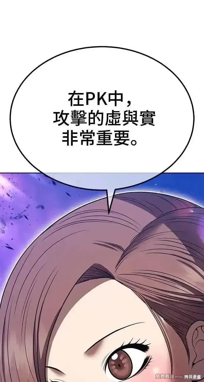 第二季 第36话 第112页