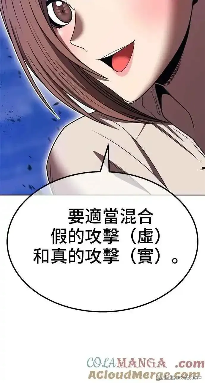 第二季 第36话 第113页
