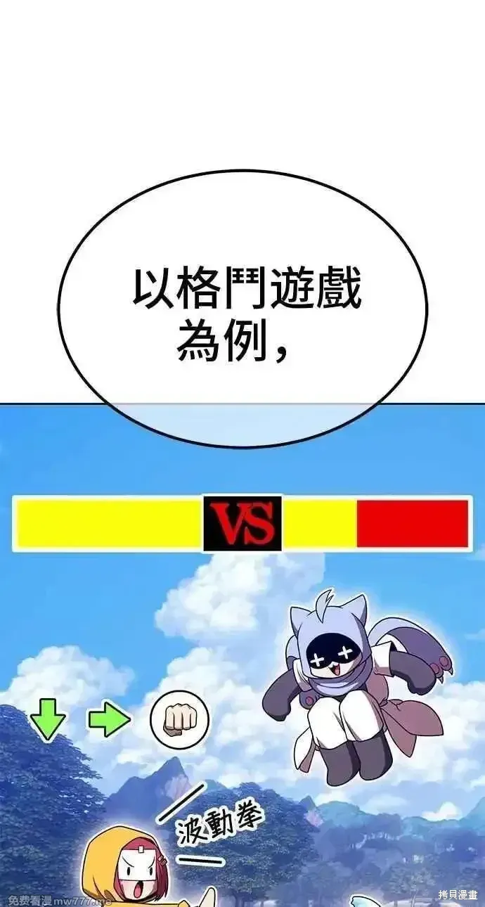 第二季 第36话 第114页