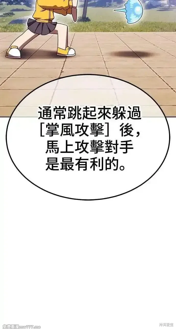 第二季 第36话 第115页