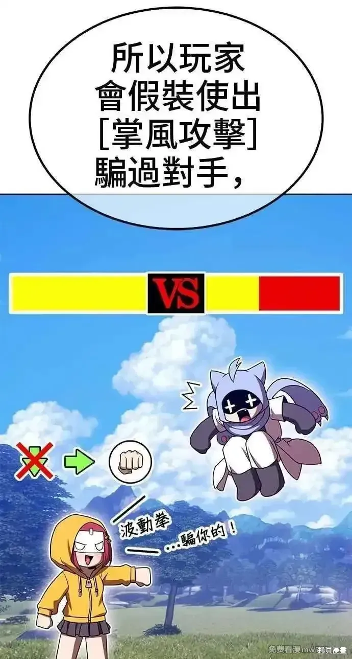 第二季 第36话 第116页