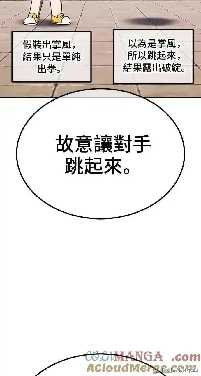第二季 第36话 第117页