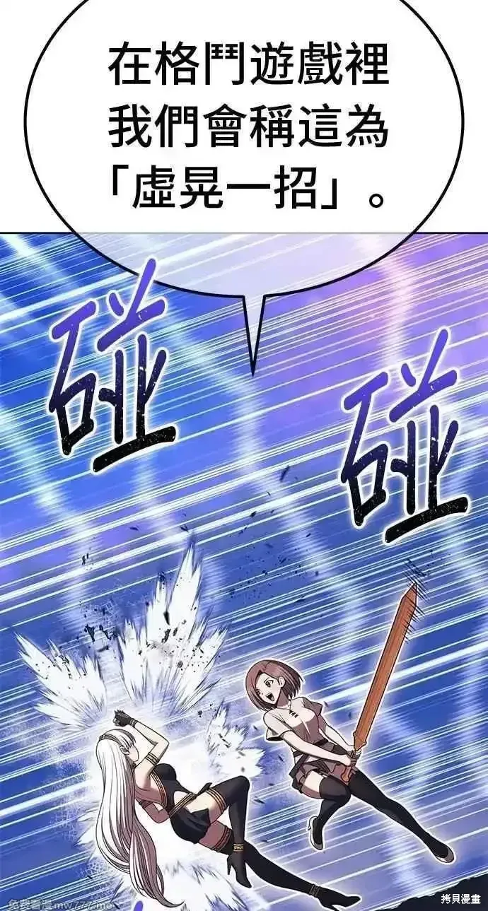 第二季 第36话 第118页