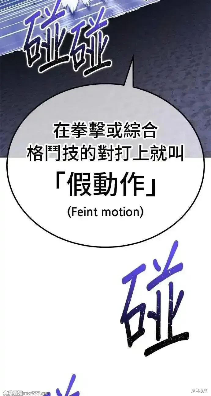 第二季 第36话 第119页