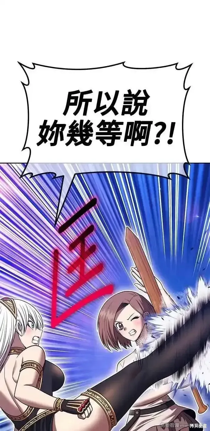 第二季 第36话 第122页