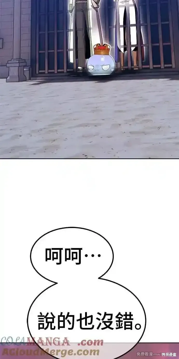 第二季 第36话 第133页