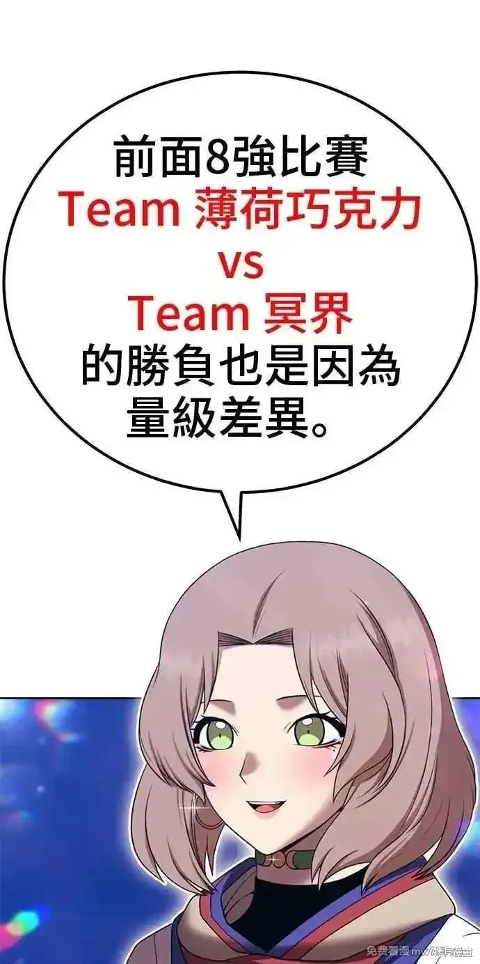 第二季 第36话 第135页