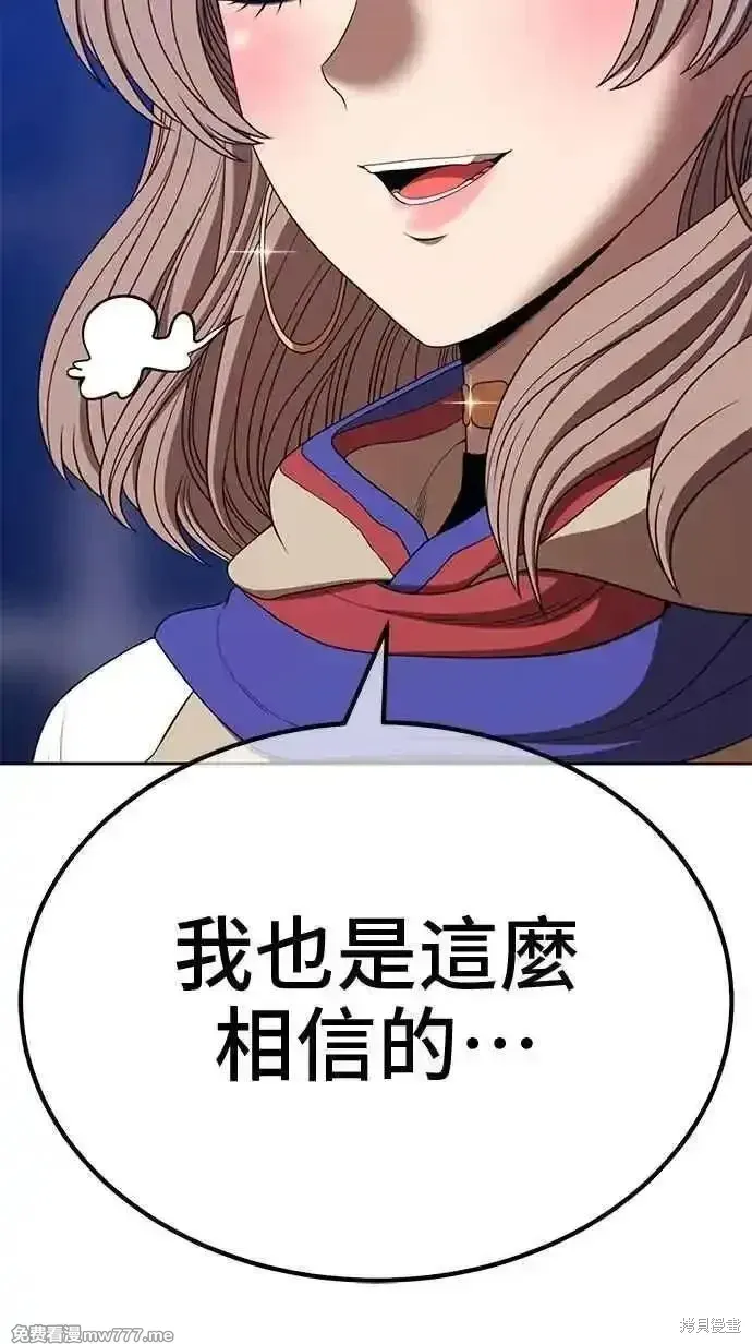 第二季 第36话 第138页