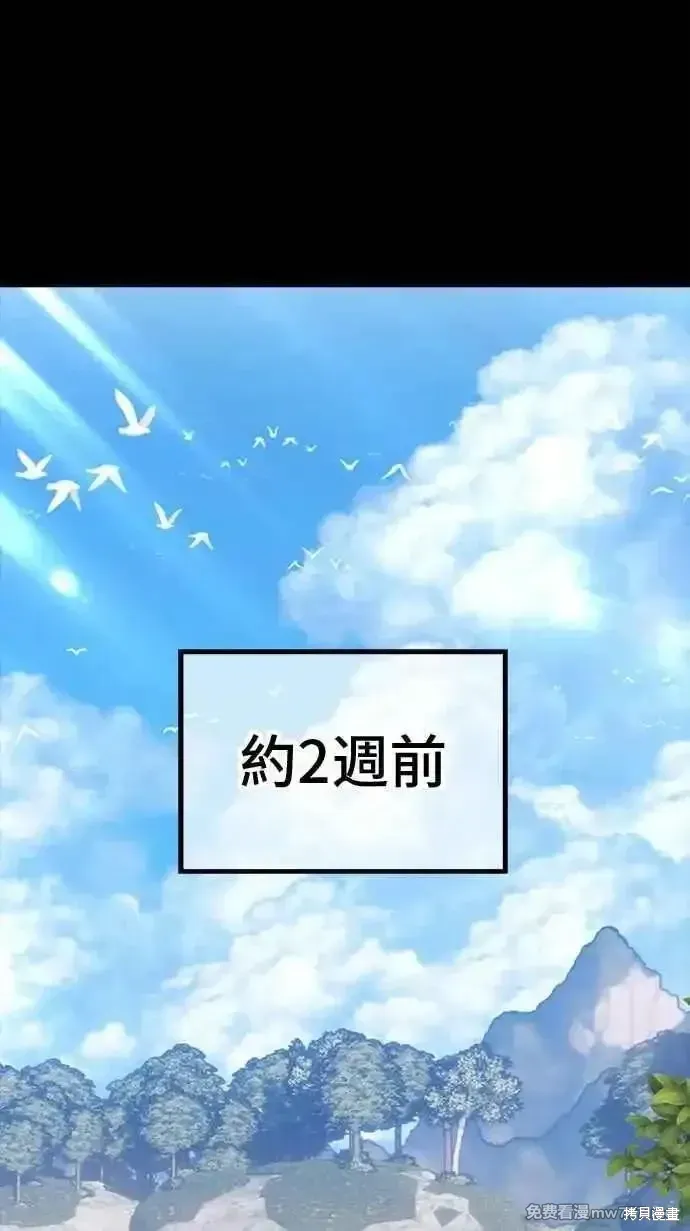 第二季 第36话 第140页