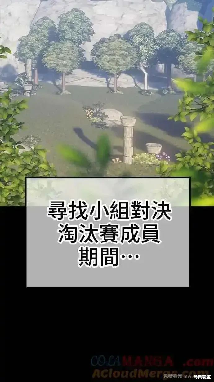 第二季 第36话 第141页