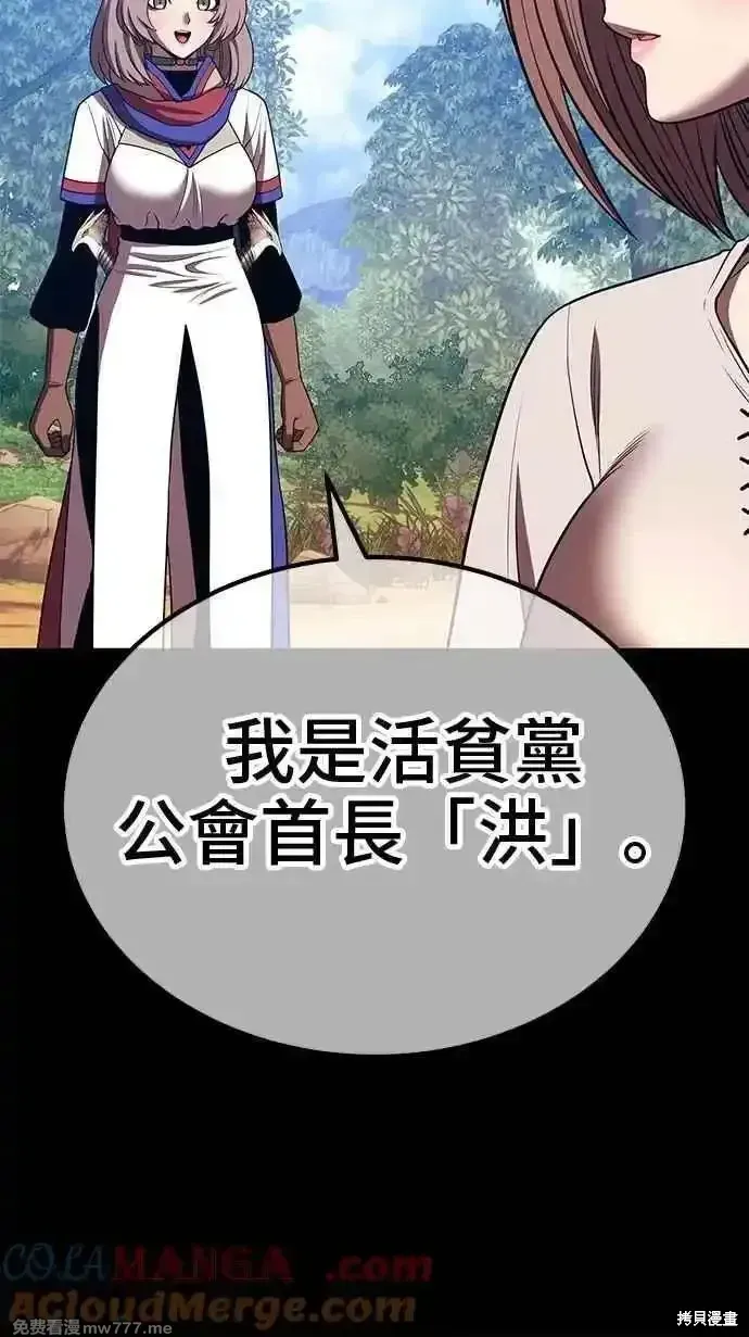 第二季 第36话 第145页